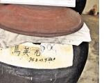 丸莊醬油