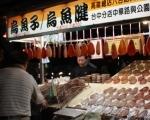 烏魚子 ( 六合夜市 ) 烏魚子 ( 六合夜市 )