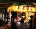 六合張排骨酥湯 ( 六合夜市 ) 六合張排骨酥湯 ( 六合夜市 )