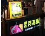 泰式月亮蝦餅 ( 六合夜市 ) 泰式月亮蝦餅 ( 六合夜市 )