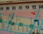 東海藝術街