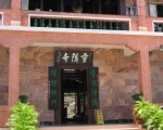 大澳靈隱寺