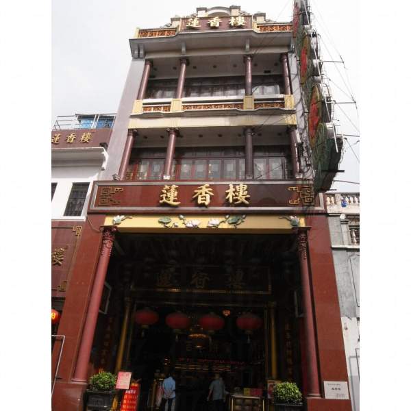 廣州