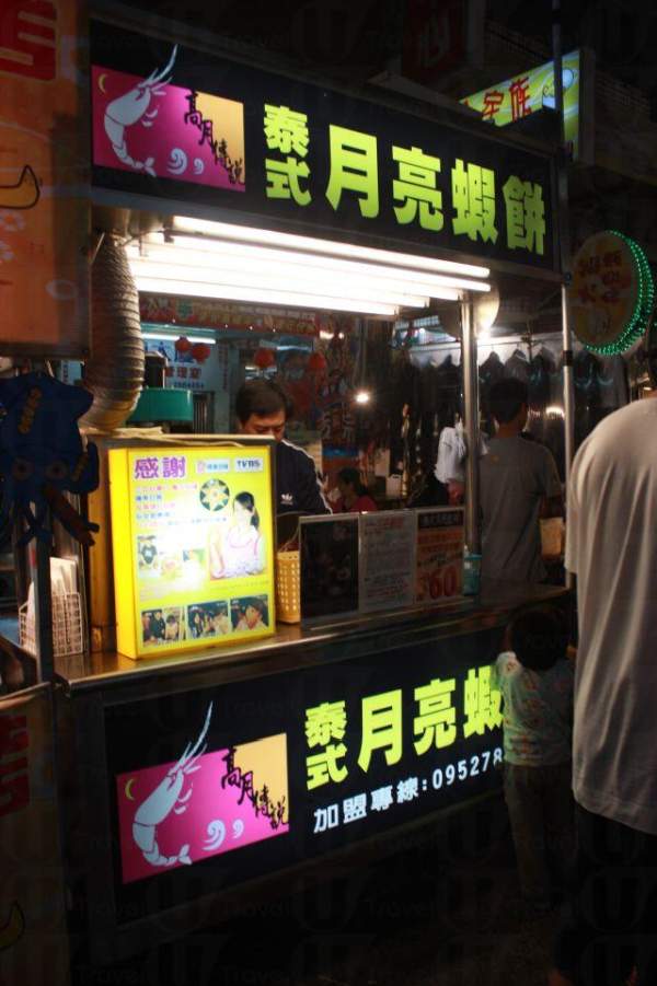 門口有相當大的招牌,十分易找。 高雄
