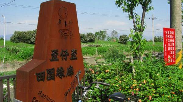 此處並無單車可供租用,旅客可向附近民宿租用。 宜蘭