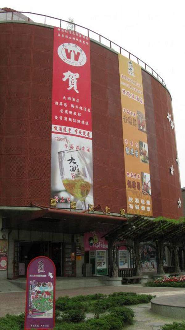 大湖的草莓文化館,共分 5 個樓層,除農產品展售區及禮品區外,亦設有草莓生態展示區。 苗栗