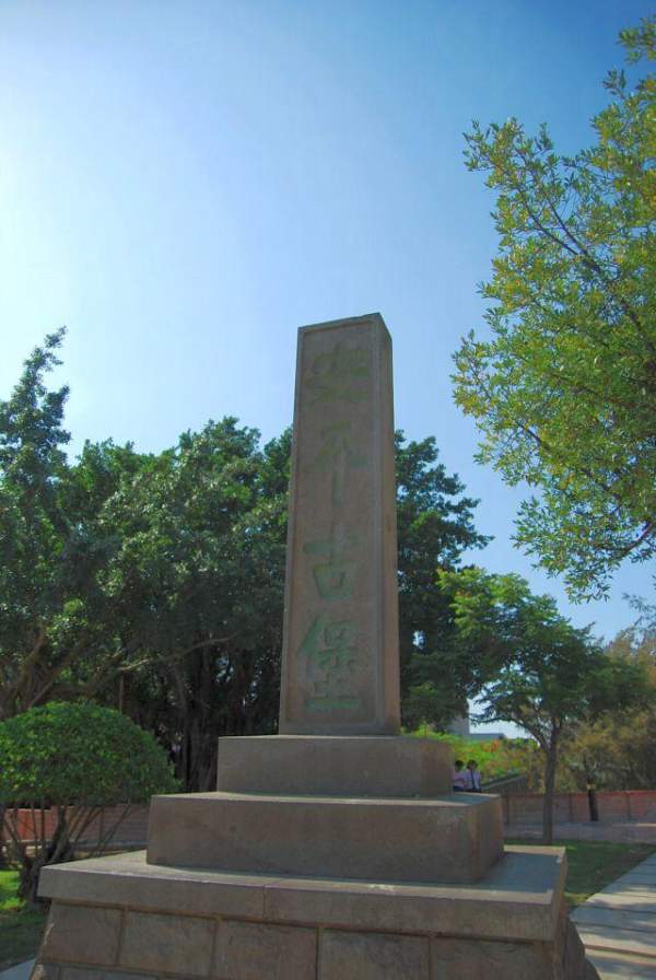 這座台灣地區最古老的城堡,除了城壁遺跡、磚砌平台、瞭望台外,更有博物館供後人參觀。 台南