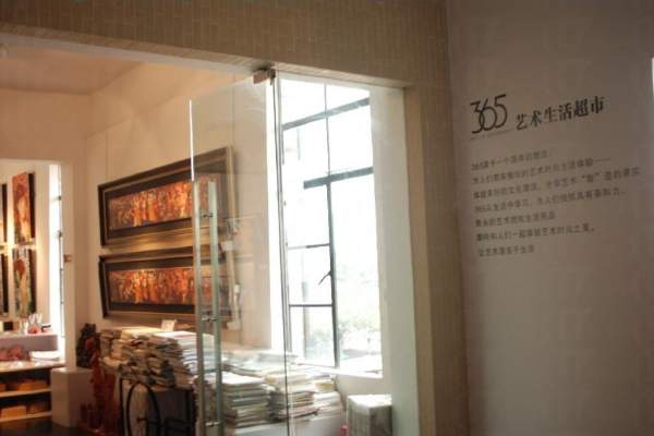 365 藝術超市位於 22 藝術區內。 深圳