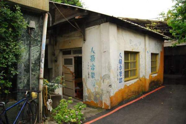 人類音樂館外表毫不顯眼,若被它外表瞞過,使錯過一個回顧聲音歷史的機會了。 台中