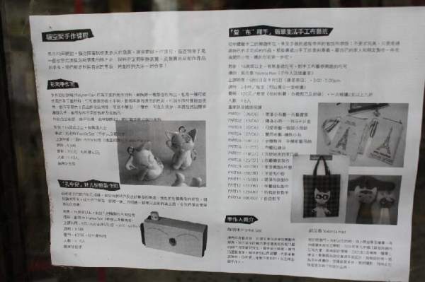 貓空間設有不同的創意藝術班。 澳門