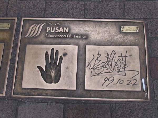 這手印屬誰?就是中國大導張藝謀。 釜山