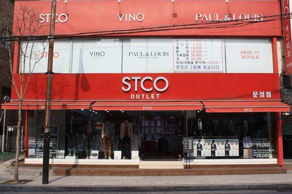 (圖:文井洞時裝街官方網頁) 首爾
