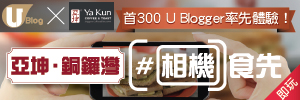 港生活