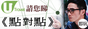 港生活