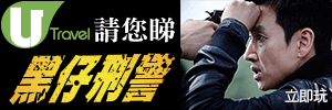 正式登陸