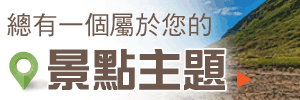 正式登陸