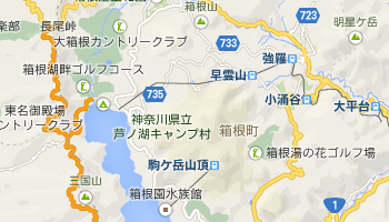 目的地 日本 > 箱根